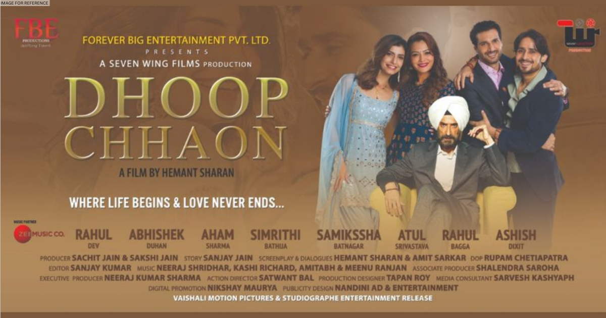 Dhoop Chhaon reflects family values
